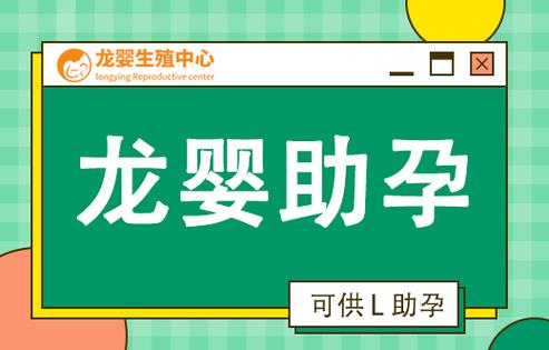 广州靠谱的供卵机构-广州靠谱的供卵机构:专业助您实现生育梦想