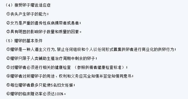 通过机构供卵合法吗【通过机构供卵合法吗?相关法律法规解读及现状分析】