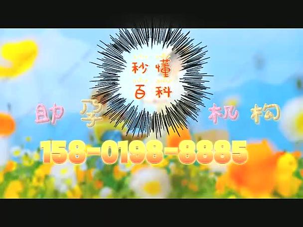河南供卵机构(河南供卵机构：助力生育梦想的合作伙伴)