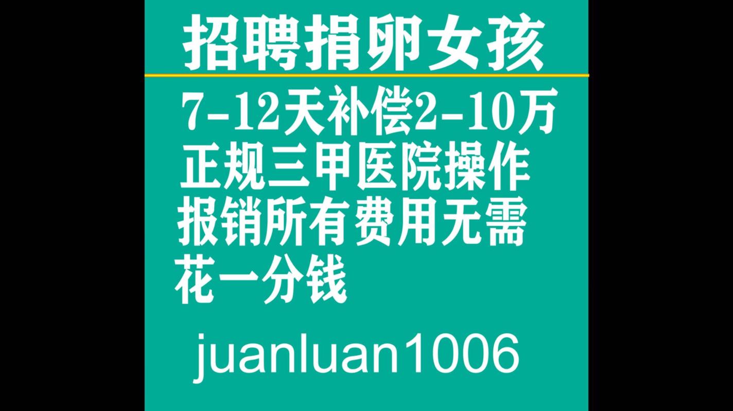 苏州合法试管捐卵代生机构【苏州合法试管捐卵代生机构:新生命的希望】