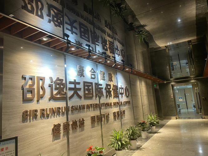 杭州邵逸夫医院有供卵吗(杭州邵逸夫医院提供供卵服务吗?)