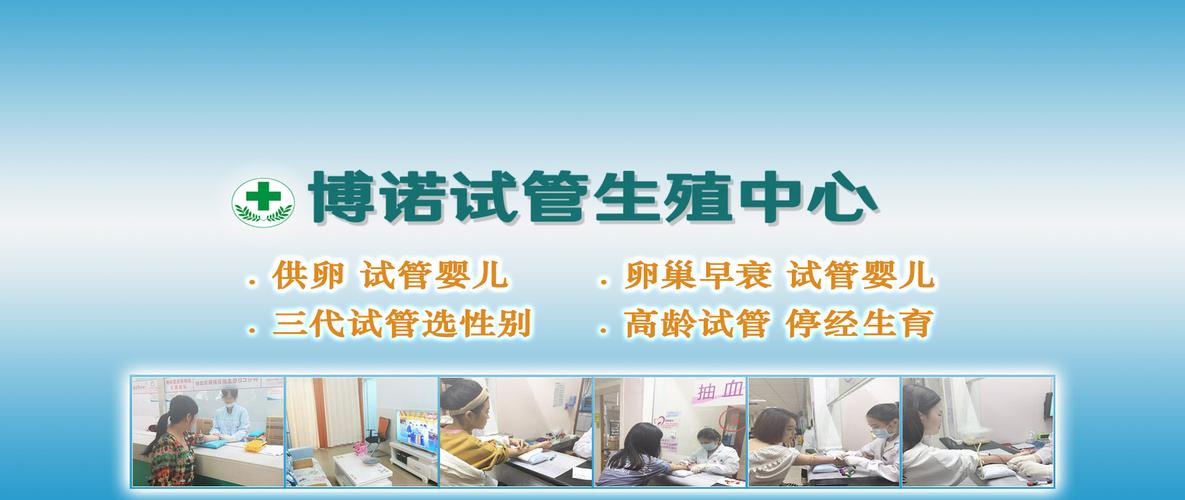 济南试管供卵(济南试管供卵：助力生育梦想)