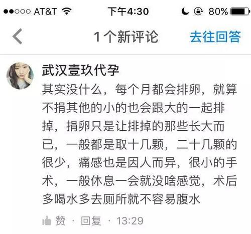 供卵之前要调理身体吗【供卵前需调理身体吗?】