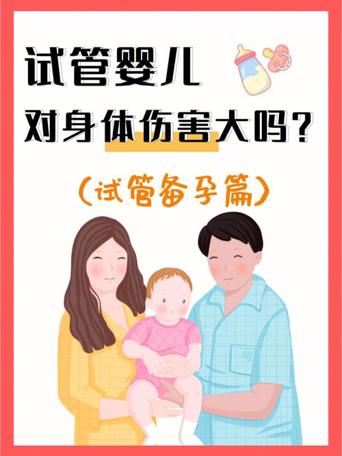 同性恋可以去做试管代怀吗?-同性恋试管代怀:是否可行?