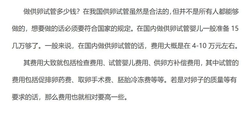 国内有没有供卵试管_国内是否有供卵试管?